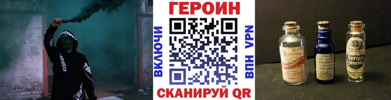 Героин герыч  Купить закладки  Красноуральск 