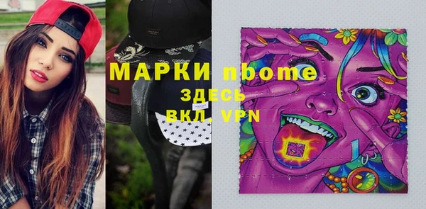 марки nbome Осташков