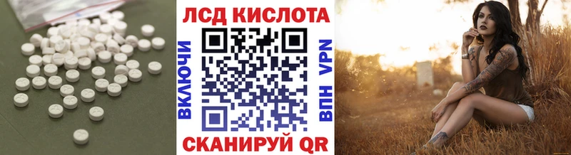 Купить где Красноуральск Лсд 25 экстази кислота
