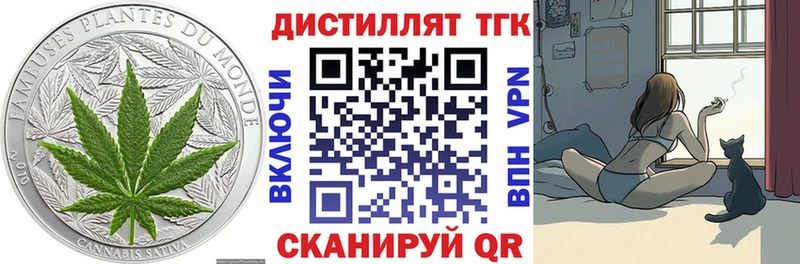 Дистиллят ТГК вейп  Купить где  Красноуральск 